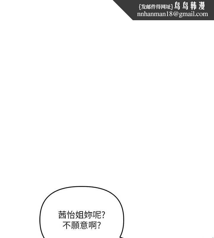 玩转学姊第106話-來自老公的新任務
