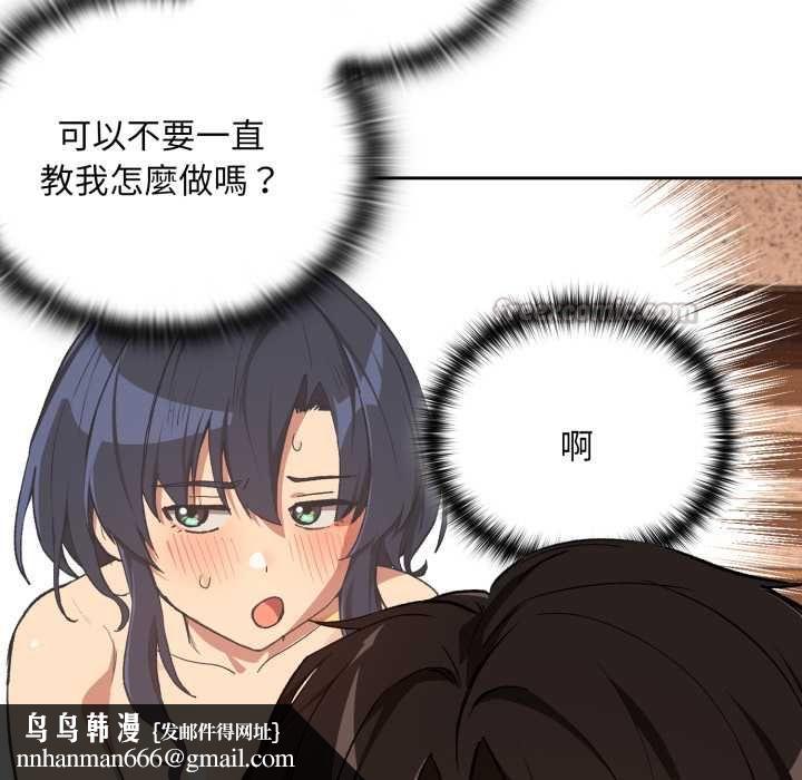 下班后的例行恋爱第103話