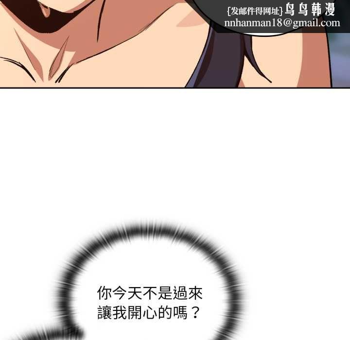 下班后的例行恋爱第103話