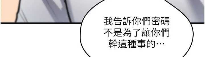 詛咒性轉物語第25話-陷入被輪姦的地獄