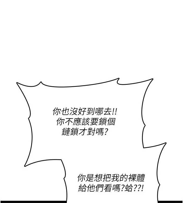 詛咒性轉物語第25話-陷入被輪姦的地獄