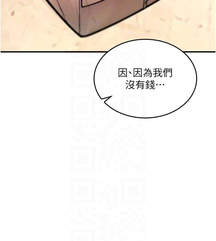 詛咒性轉物語第25話-陷入被輪姦的地獄