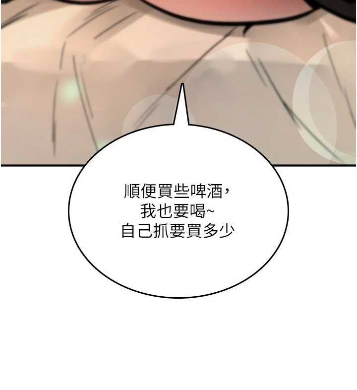 詛咒性轉物語第25話-陷入被輪姦的地獄