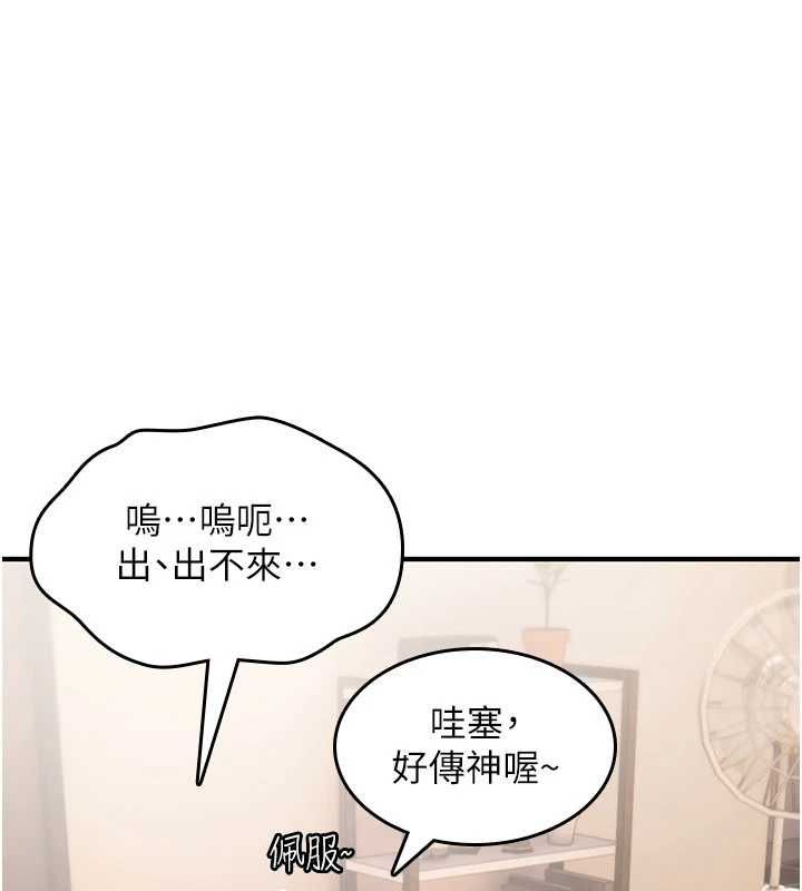 詛咒性轉物語第25話-陷入被輪姦的地獄
