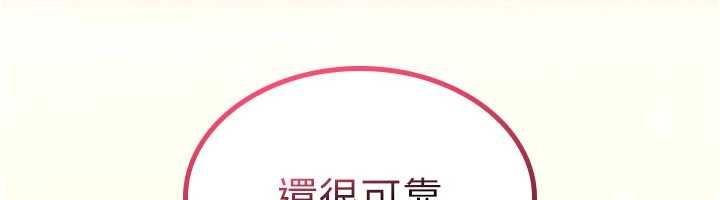 詛咒性轉物語第25話-陷入被輪姦的地獄