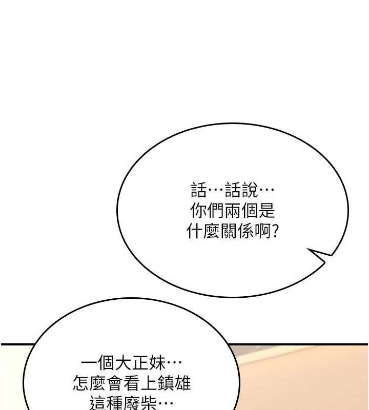 詛咒性轉物語第25話-陷入被輪姦的地獄