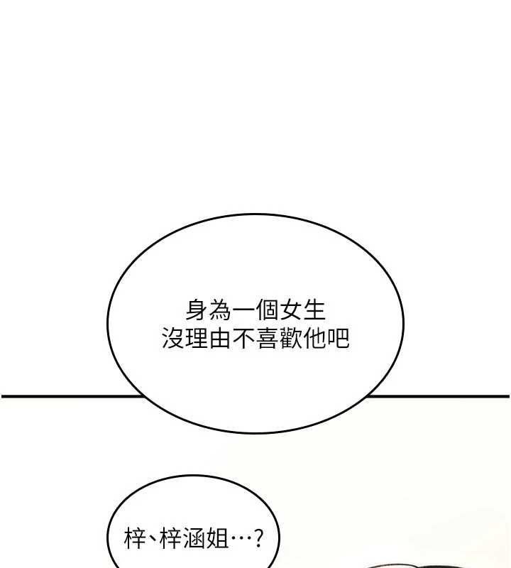 詛咒性轉物語第25話-陷入被輪姦的地獄