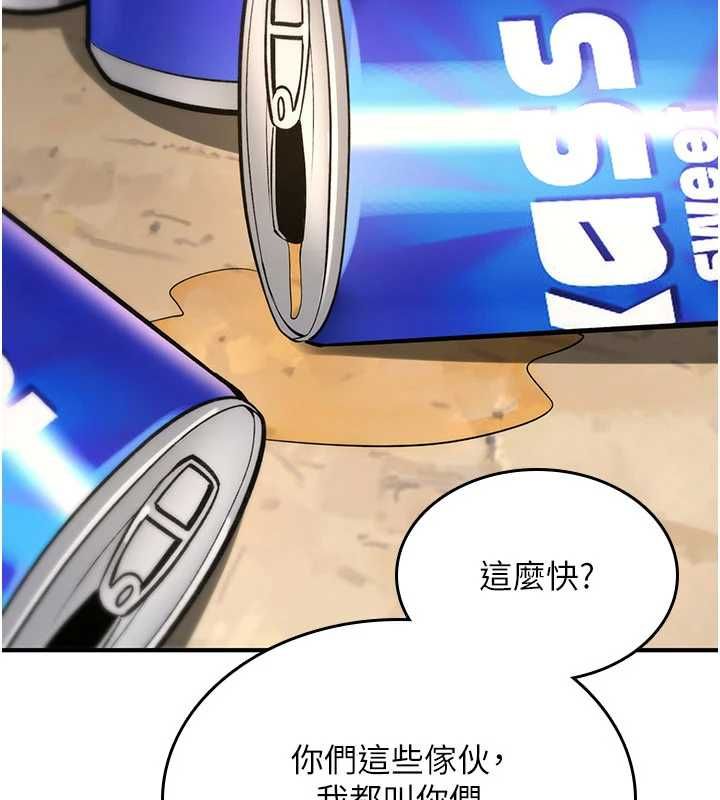 詛咒性轉物語第25話-陷入被輪姦的地獄