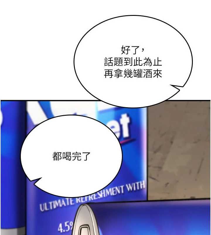 詛咒性轉物語第25話-陷入被輪姦的地獄