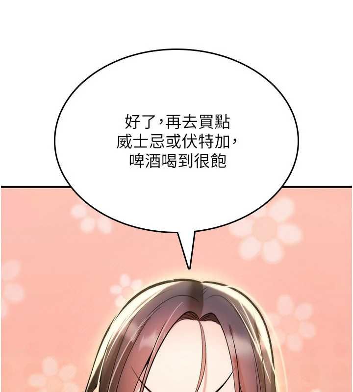 詛咒性轉物語第25話-陷入被輪姦的地獄