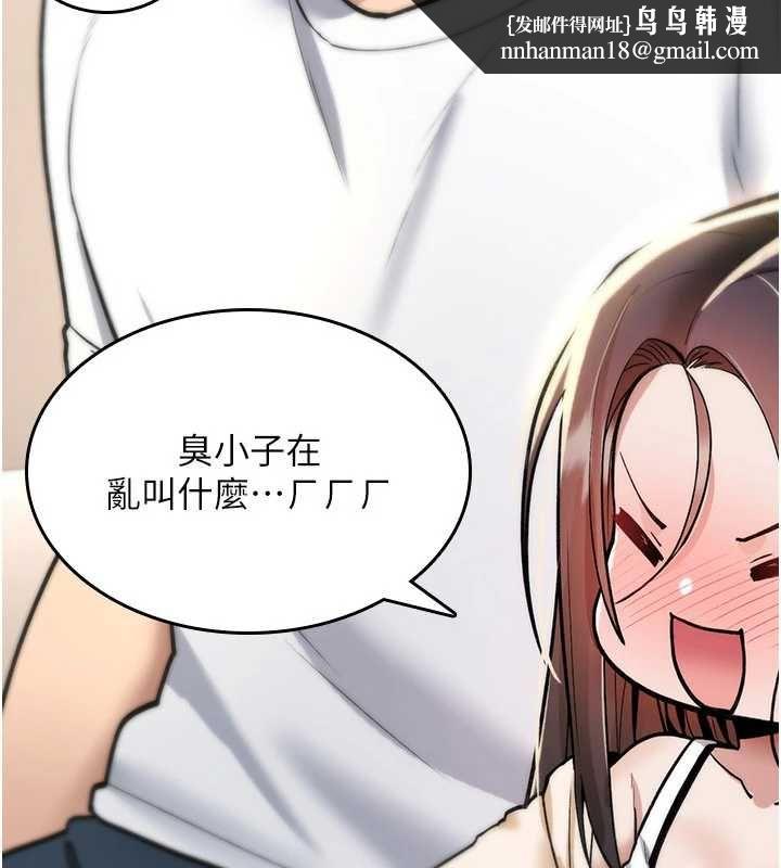 詛咒性轉物語第25話-陷入被輪姦的地獄