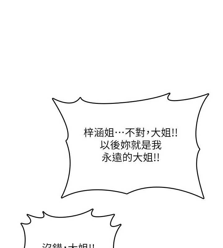 詛咒性轉物語第25話-陷入被輪姦的地獄