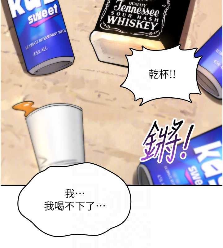 詛咒性轉物語第25話-陷入被輪姦的地獄