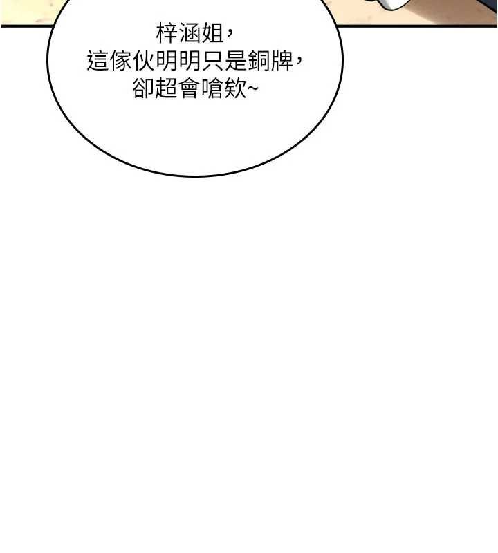 詛咒性轉物語第25話-陷入被輪姦的地獄