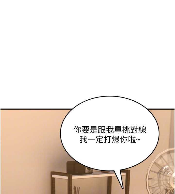 詛咒性轉物語第25話-陷入被輪姦的地獄
