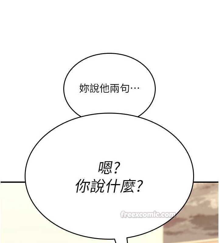 詛咒性轉物語第25話-陷入被輪姦的地獄
