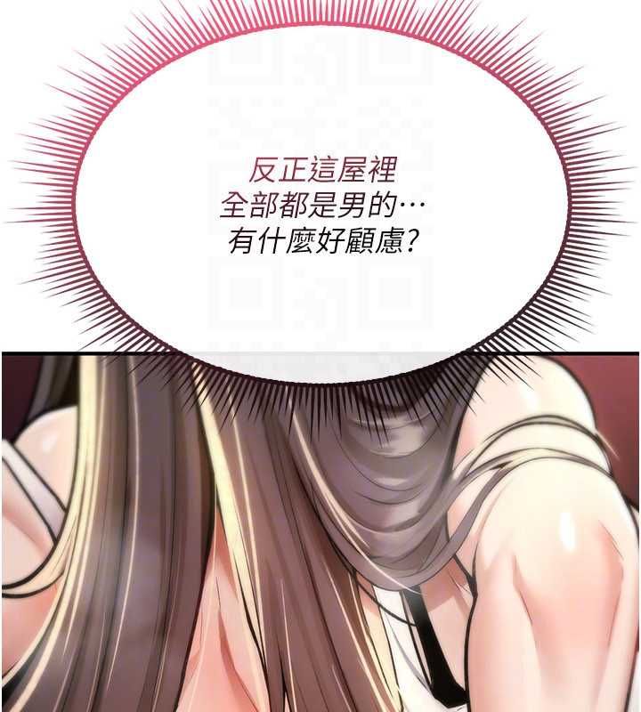 詛咒性轉物語第25話-陷入被輪姦的地獄