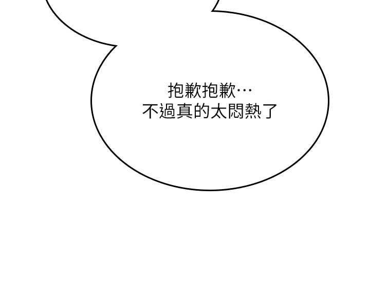 詛咒性轉物語第25話-陷入被輪姦的地獄