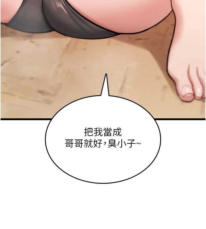 詛咒性轉物語第25話-陷入被輪姦的地獄