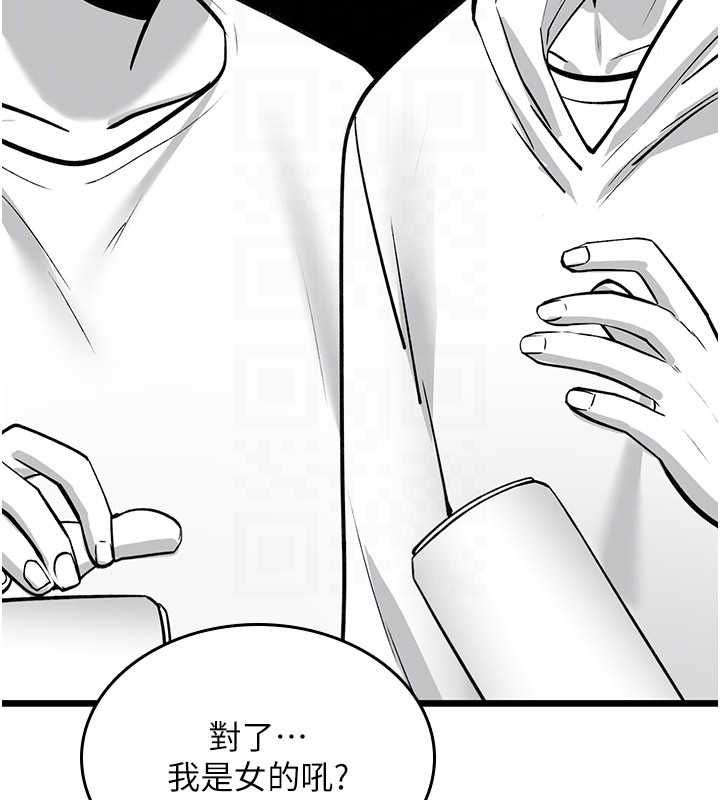 詛咒性轉物語第25話-陷入被輪姦的地獄