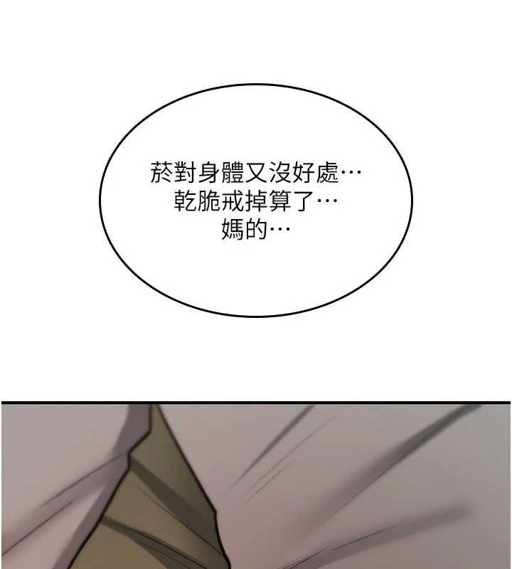 詛咒性轉物語第25話-陷入被輪姦的地獄