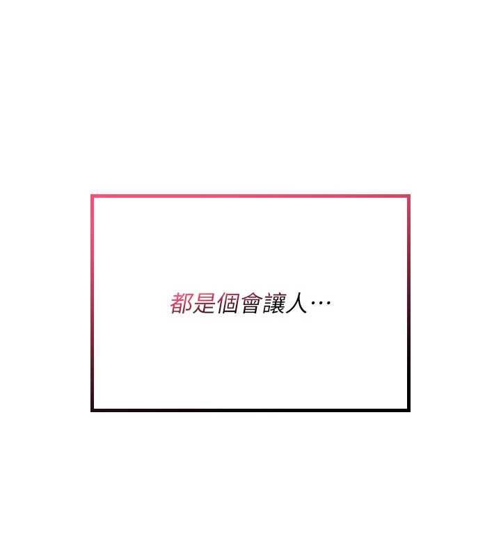 詛咒性轉物語第25話-陷入被輪姦的地獄