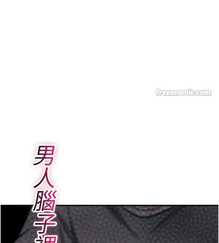 詛咒性轉物語第25話-陷入被輪姦的地獄