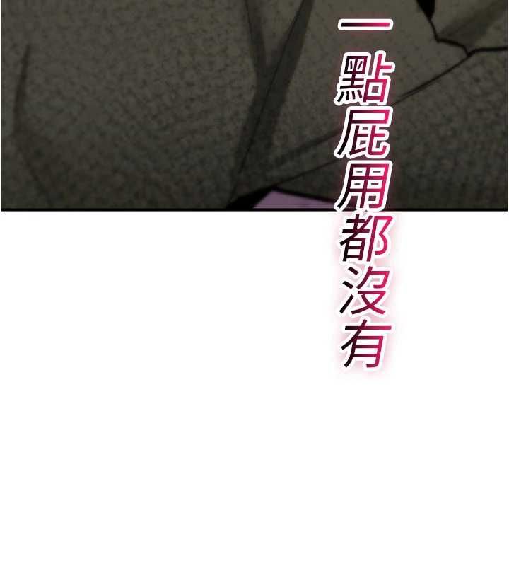 詛咒性轉物語第25話-陷入被輪姦的地獄