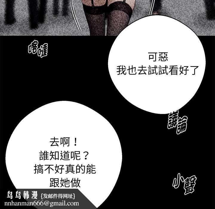 黑道X上班族第56話