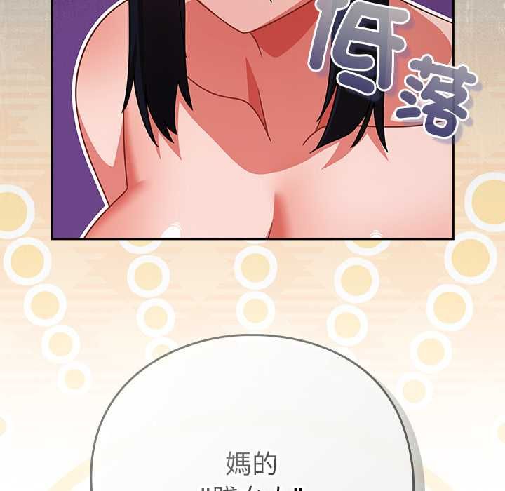 摸魚生存指南第46話