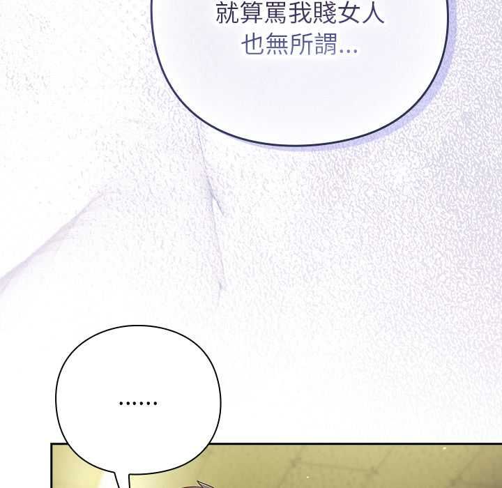 摸魚生存指南第46話