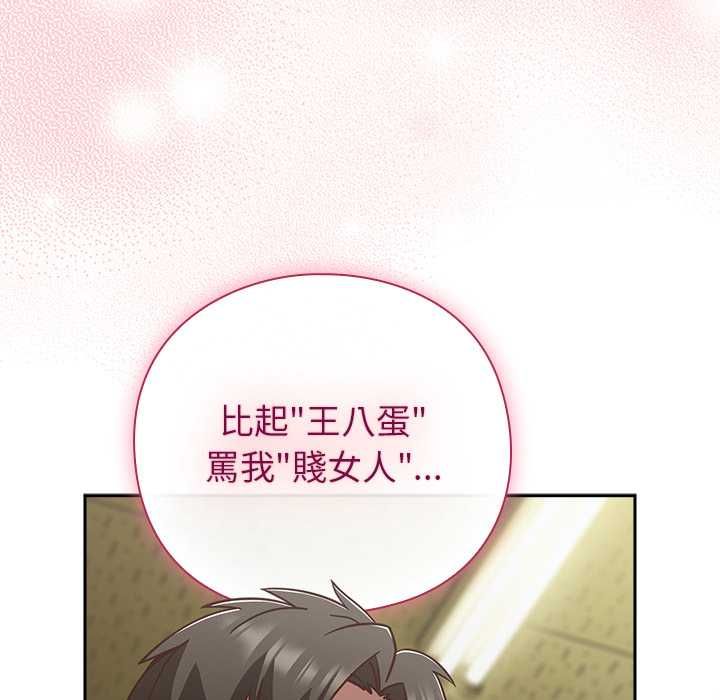 摸魚生存指南第46話