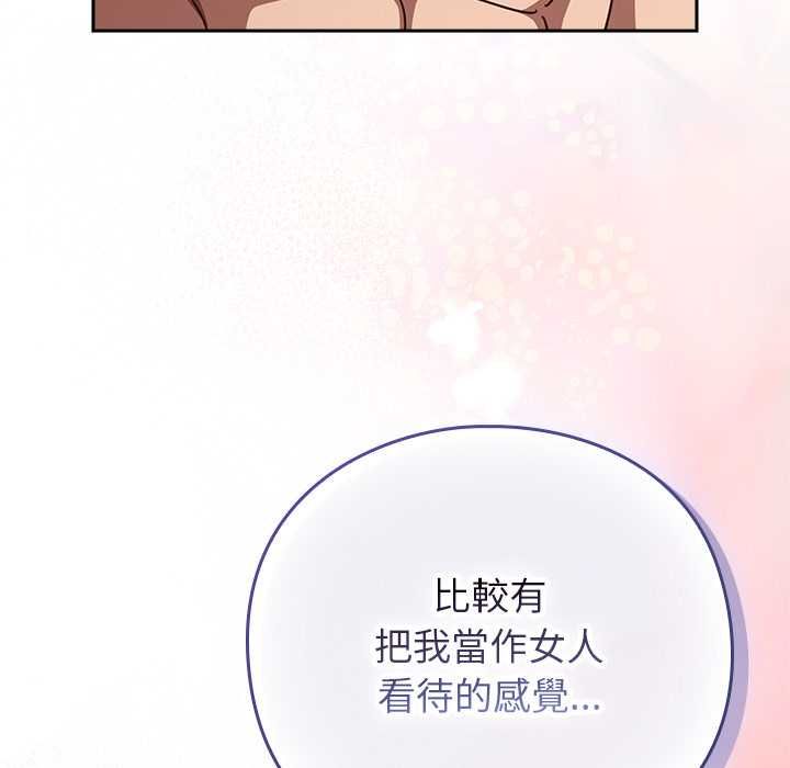 摸魚生存指南第46話