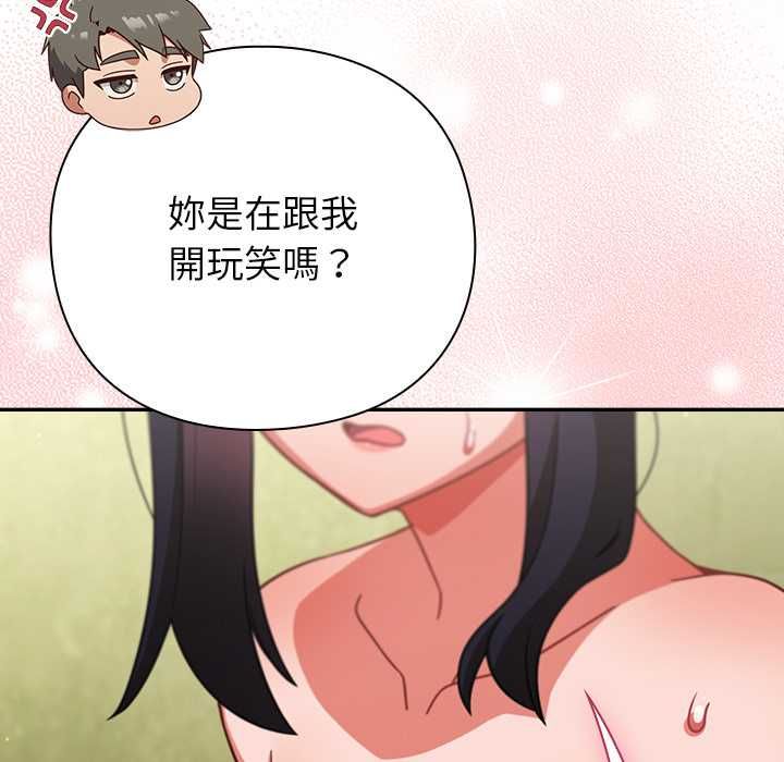摸魚生存指南第46話