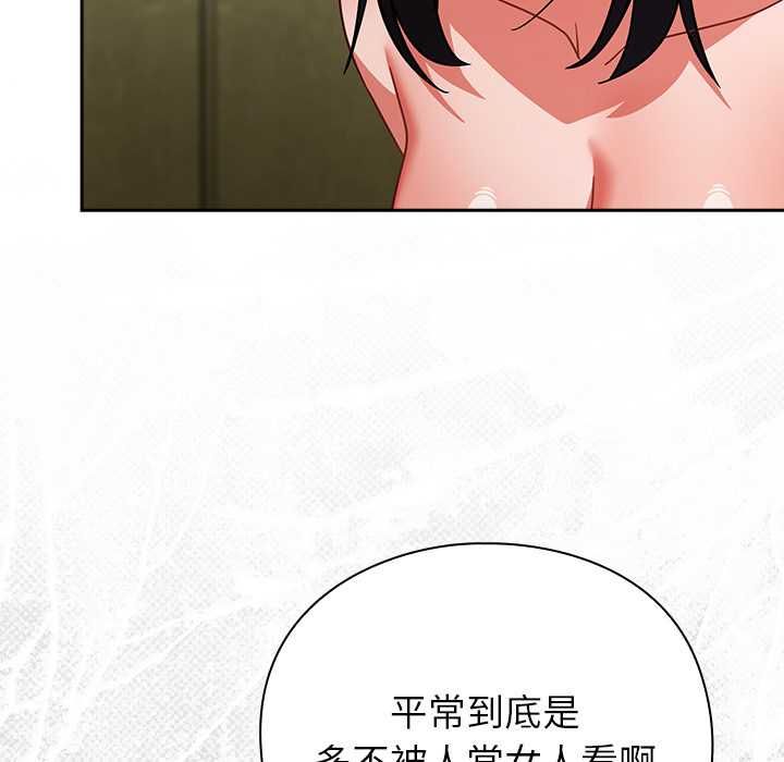 摸魚生存指南第46話