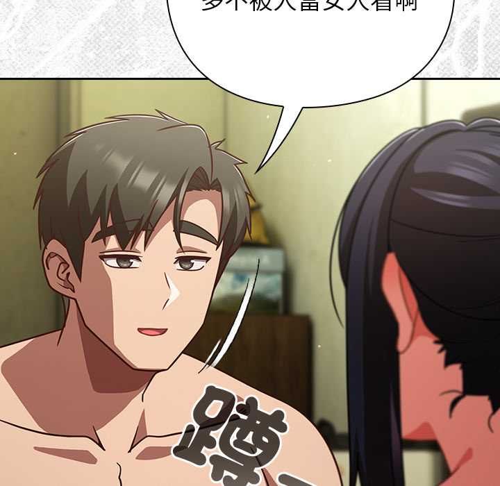 摸魚生存指南第46話