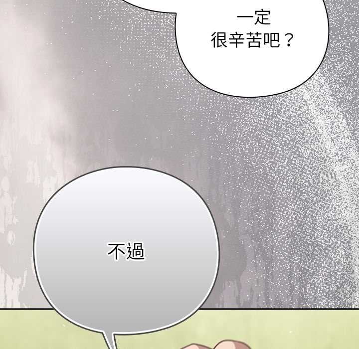 摸魚生存指南第46話