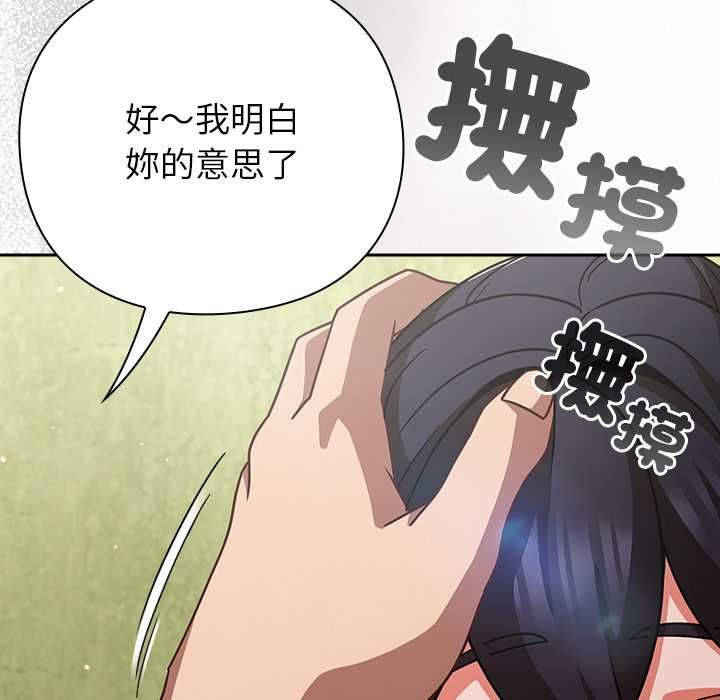 摸魚生存指南第46話