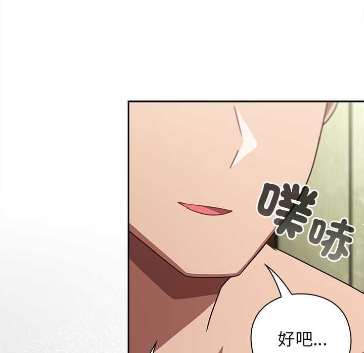 摸魚生存指南第46話