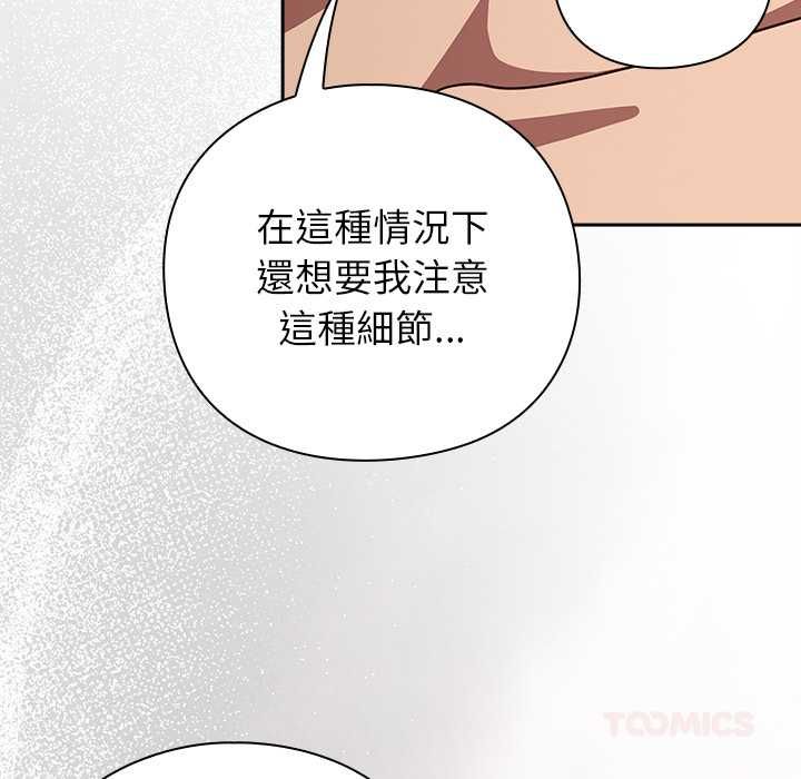 摸魚生存指南第46話