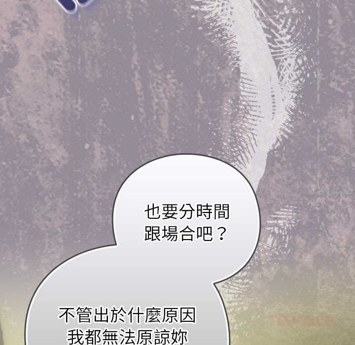 摸魚生存指南第46話