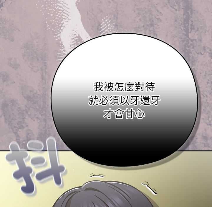 摸魚生存指南第46話