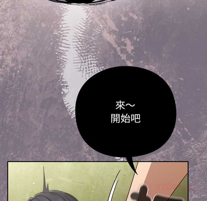 摸魚生存指南第46話