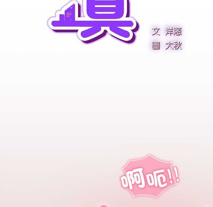 摸魚生存指南第46話