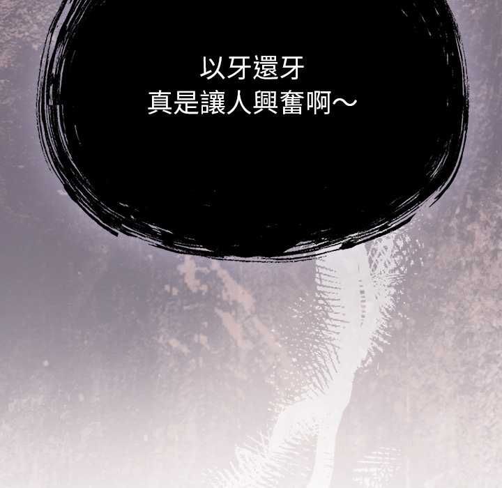 摸魚生存指南第46話