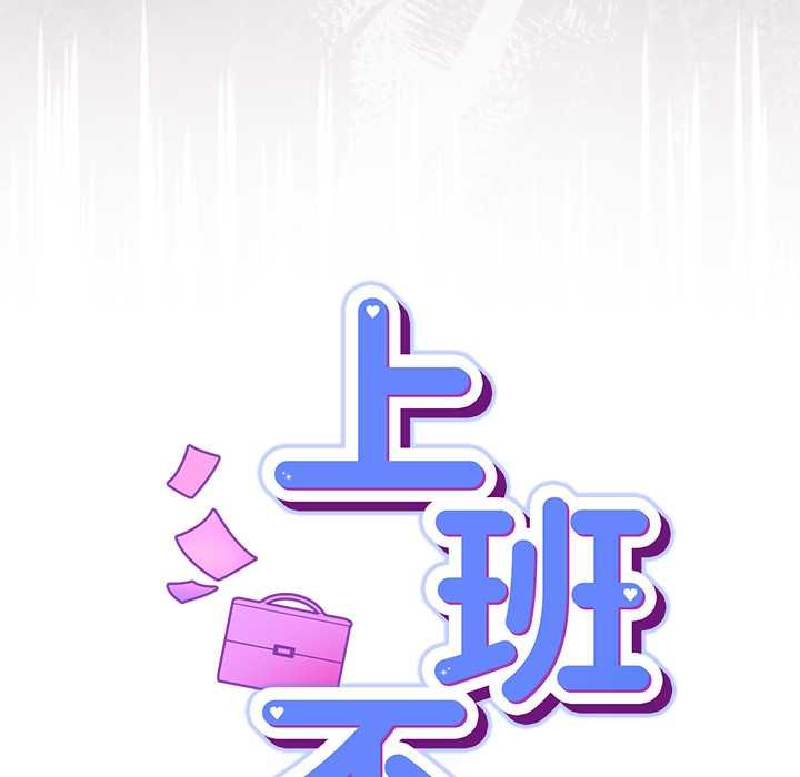 摸魚生存指南第46話