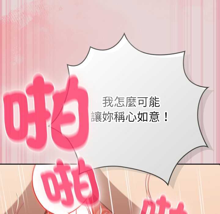 摸魚生存指南第46話