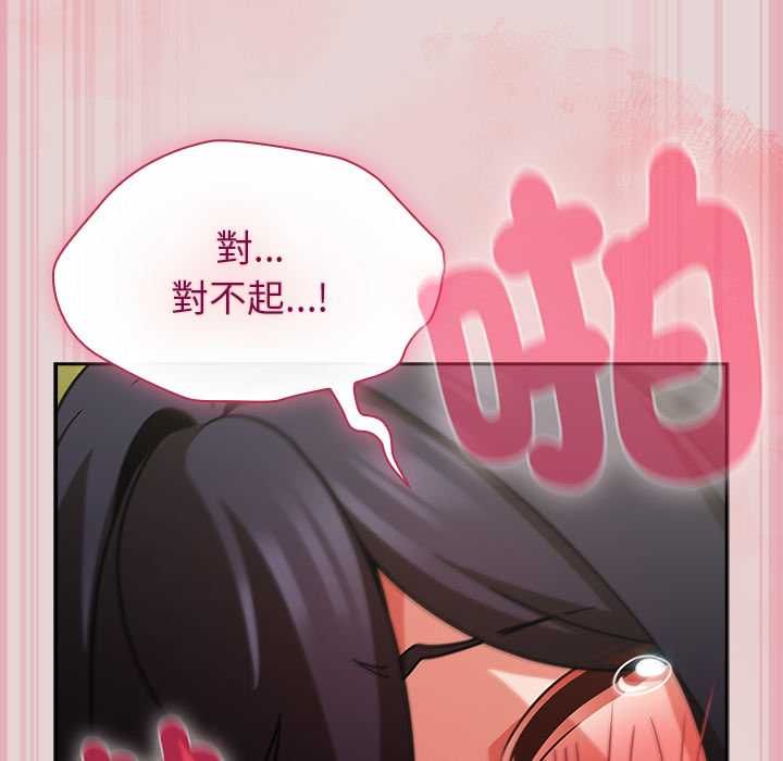 摸魚生存指南第46話