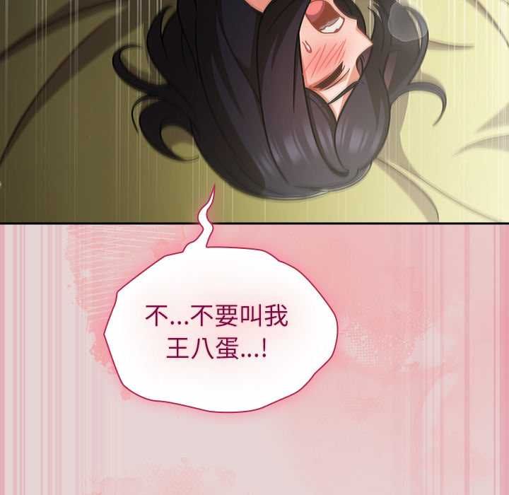 摸魚生存指南第46話