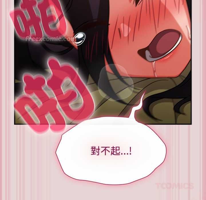 摸魚生存指南第46話